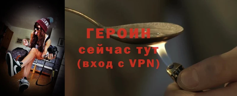 Героин VHQ  Константиновск 