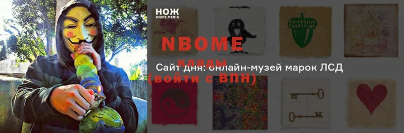 закладки  Константиновск  Марки NBOMe 1,8мг 